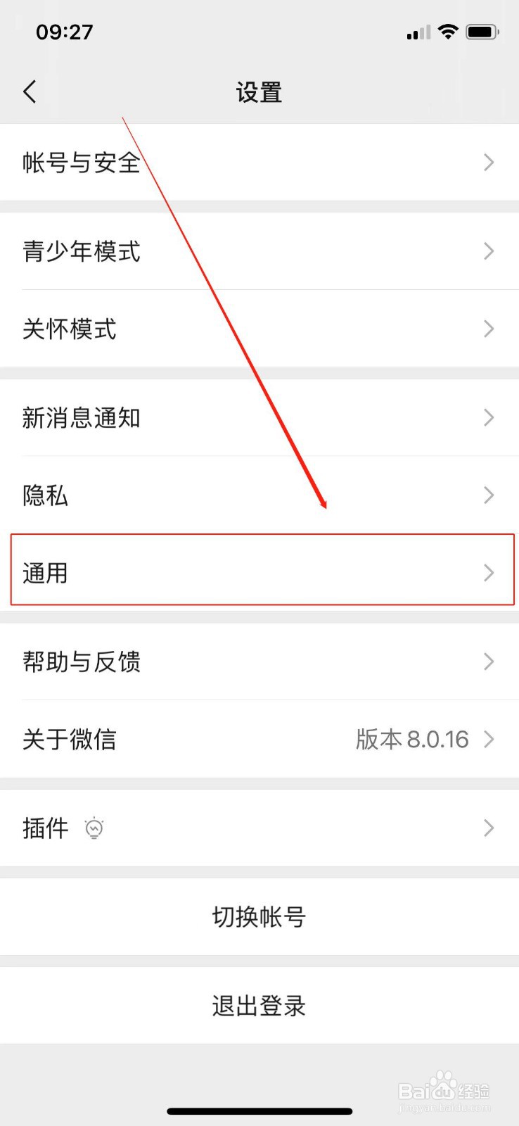 微信怎么用QQ邮箱发邮件
