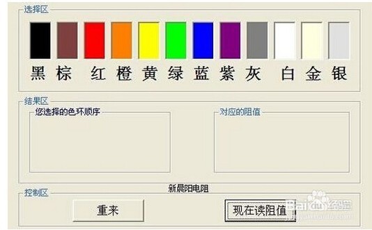 快速识别常见色环电阻的阻值