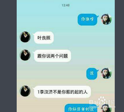 叶良辰是如何说话的