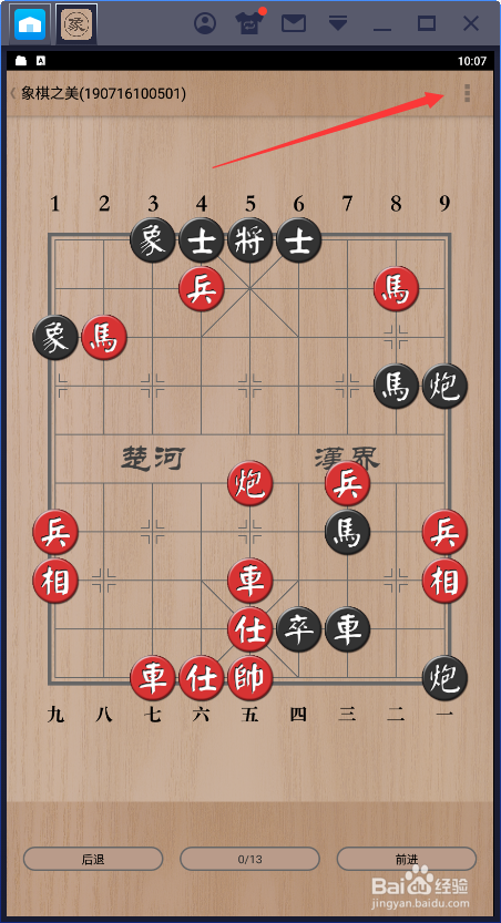 【象棋】用