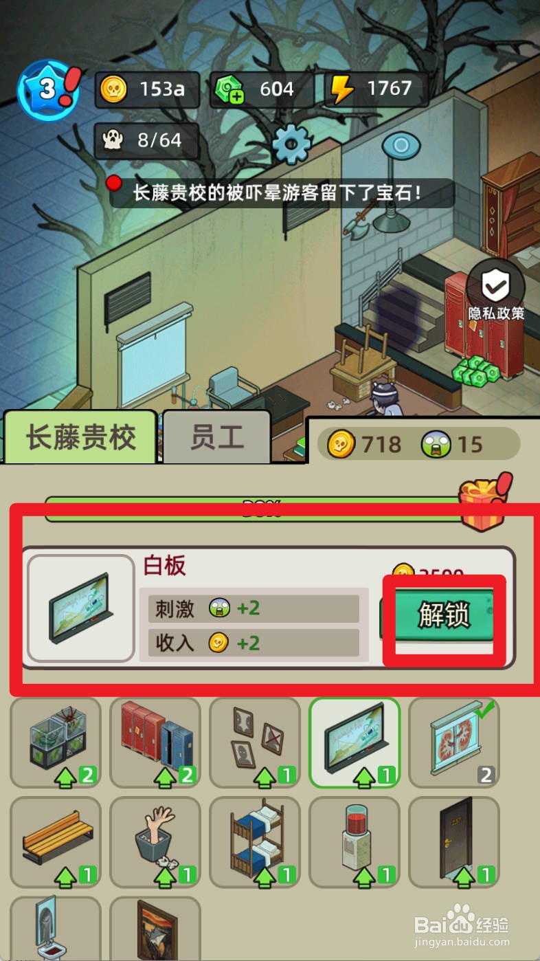 猛鬼打工日记如何解锁白板