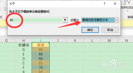 黄色突出显示怎么设置