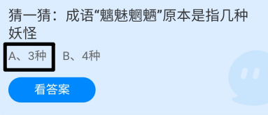 蚂蚁庄园小课堂2024年12月7日最新答案大全2024