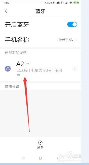 小米手机怎样和蓝牙音箱相连?
