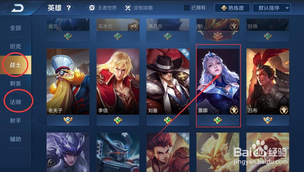 露娜月下无限连