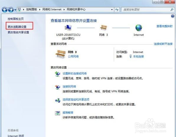 Win7系统提示拨号连接错误797如何解决