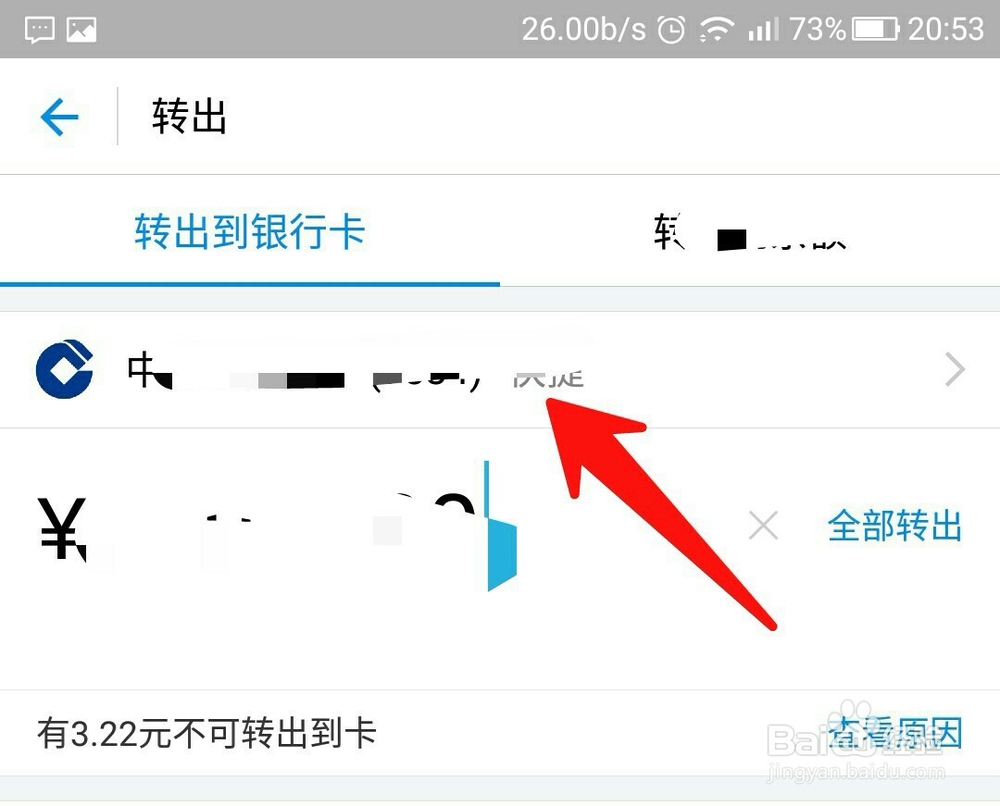 支付宝转账到银行卡如何免手续费
