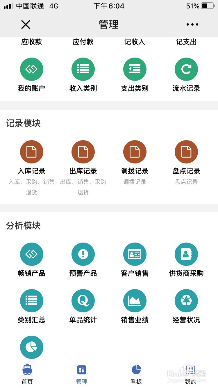 方便的经销商配送系统