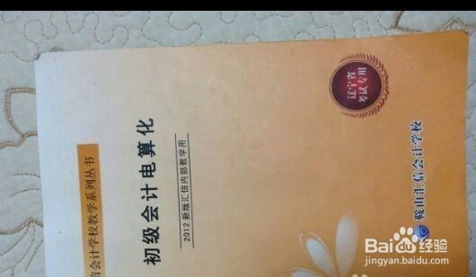 会计证考试前怎样复习