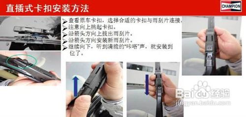 怎样更换雨刮片