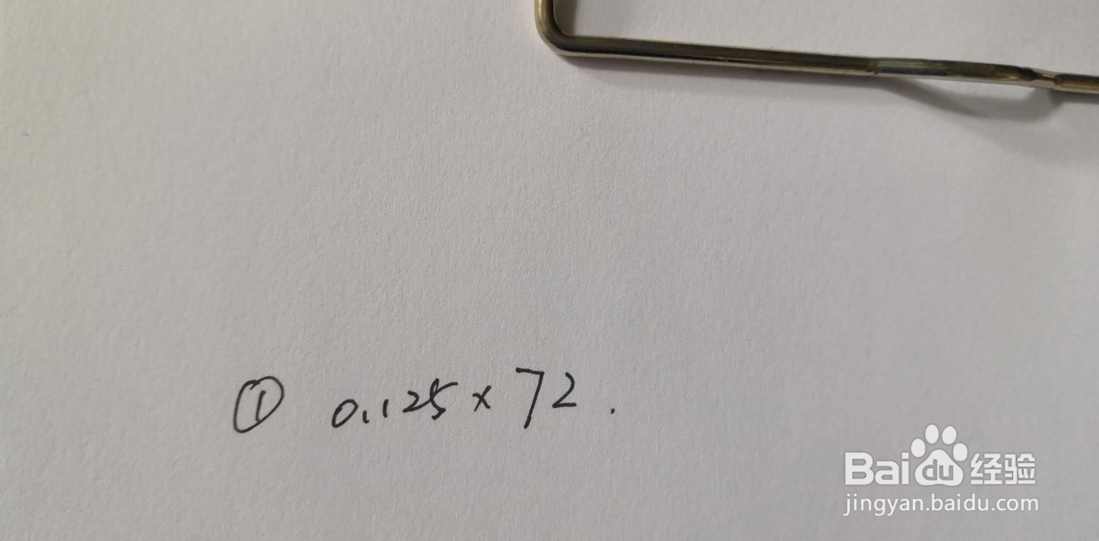 0.125x72用简便方法