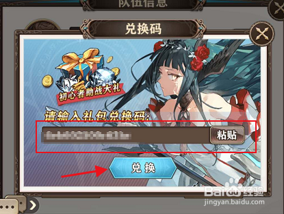 苍蓝断章手游如何领取首发新手礼包