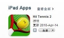 怎样使用iTunes来安装应用程序