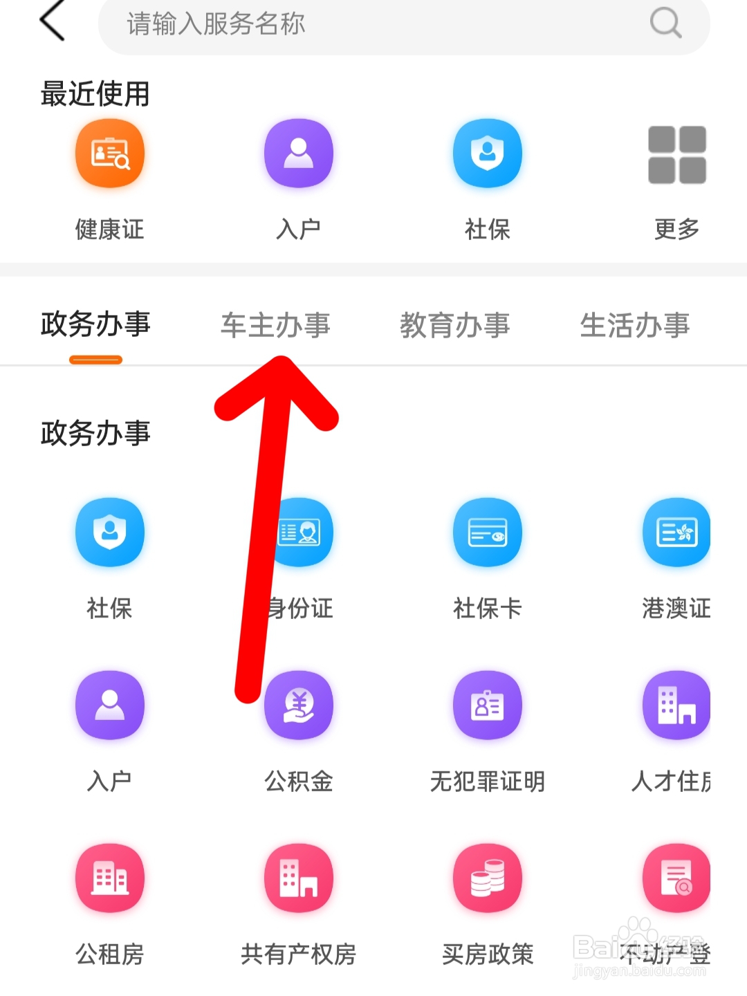 广州电动车怎么上牌