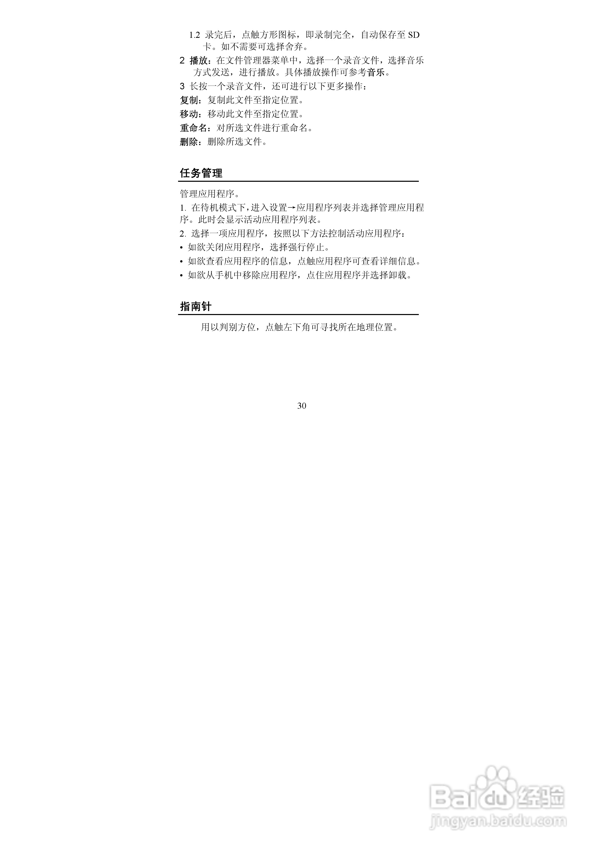 TCL A906手机使用说明书:[3]