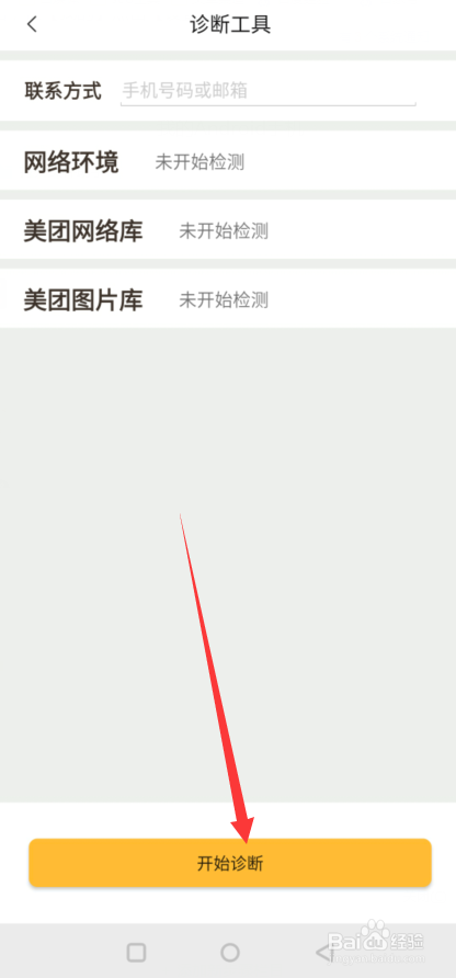 美团外卖崩了怎么办？