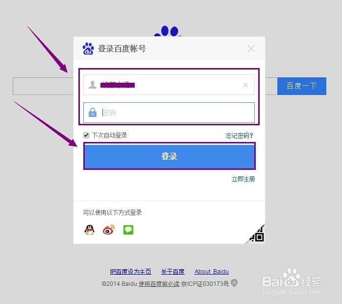 怎么加入百度知道团队