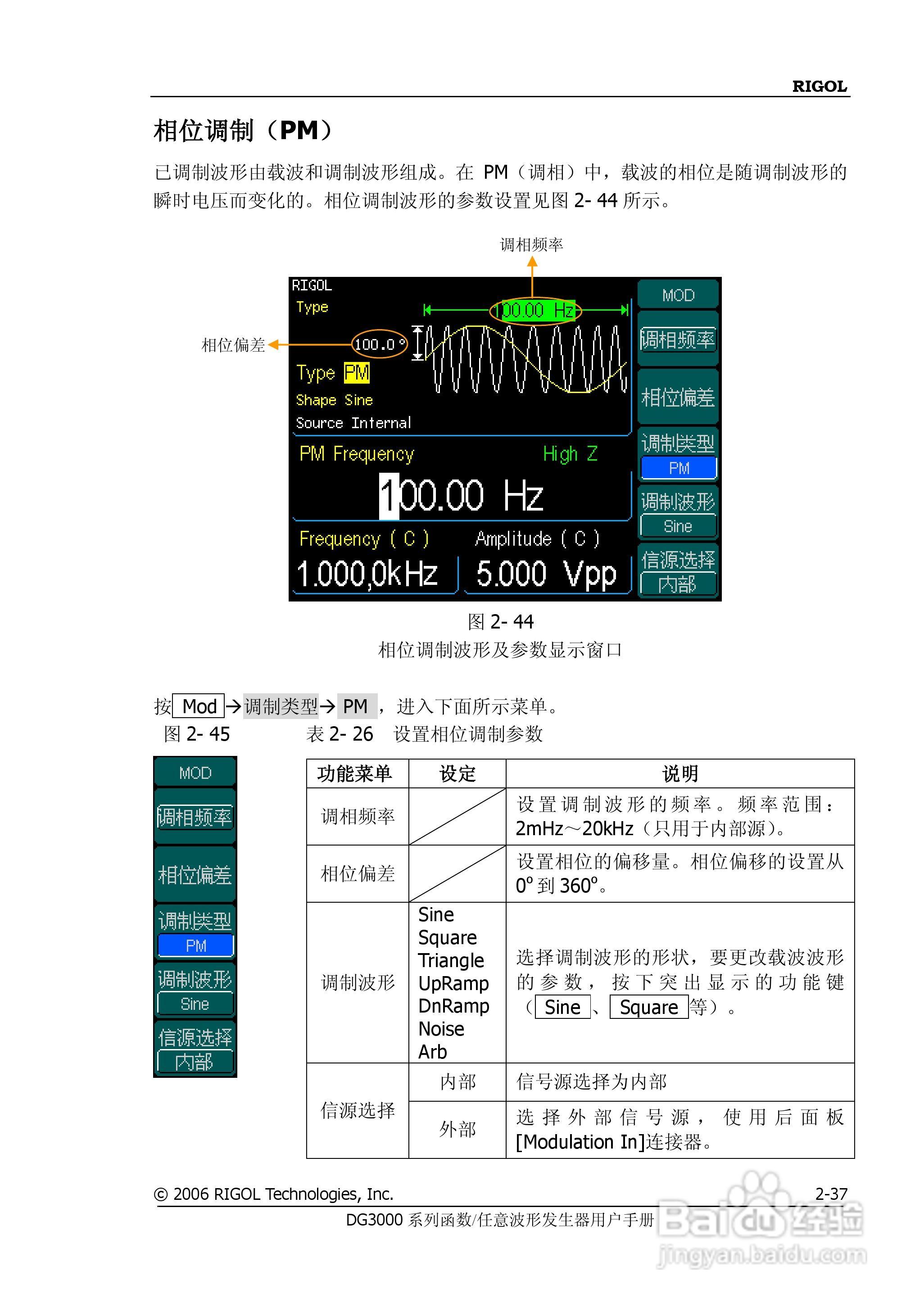 DG3061A函数/任意波形发生器使用说明书:[7]