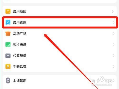 小天才电话手表怎么发短信