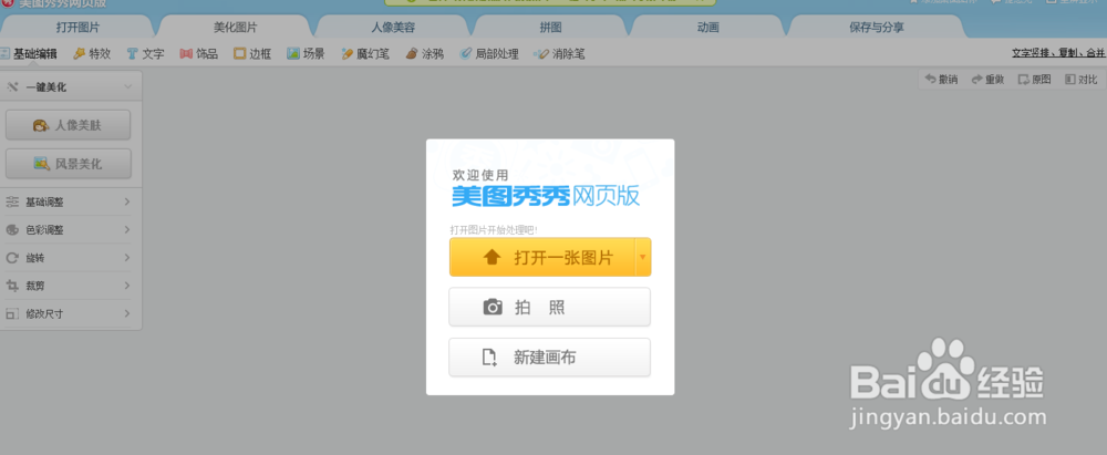 如何在图片上添加文字 简单易学 各种特效字体