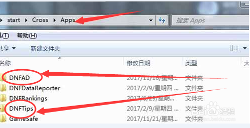 dnf个人信息怎么关