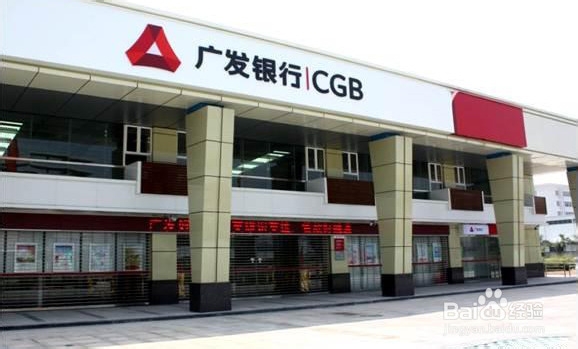 广发信用卡额度怎么查询?【图文教程】