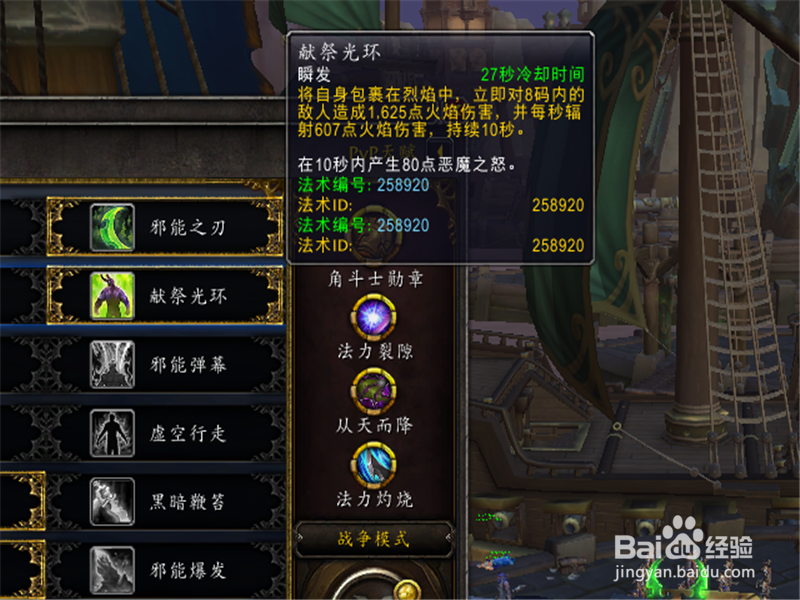 魔兽世界8.1恶魔猎手浩劫天赋加点推荐攻略