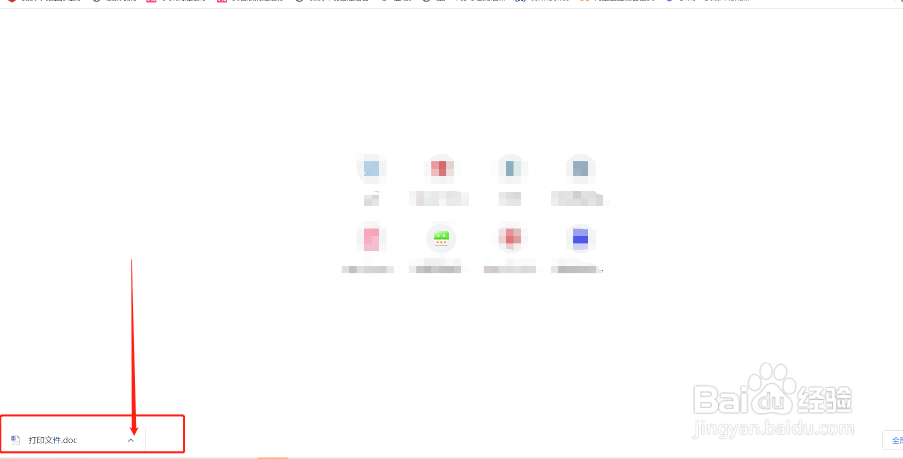 Chrome不能在线预览WPS