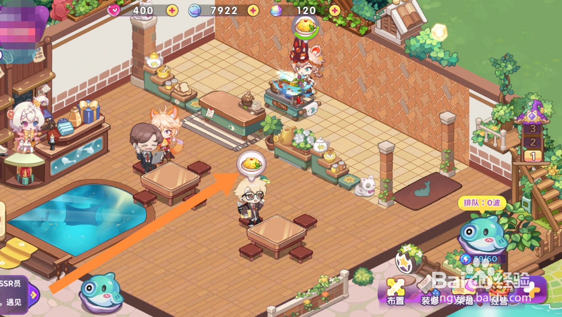 梦境食旅app怎样完成一次上菜服务