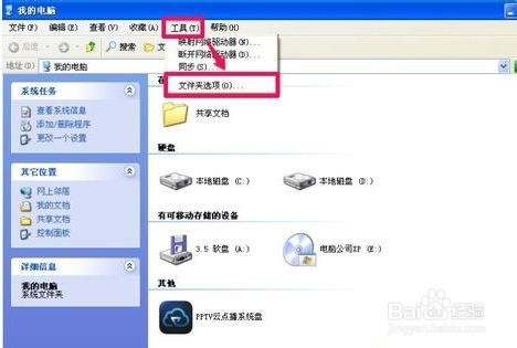 电脑提示无法打开boot.ini文件怎么办