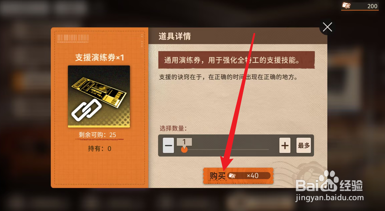 新月同行情报点数怎么使用