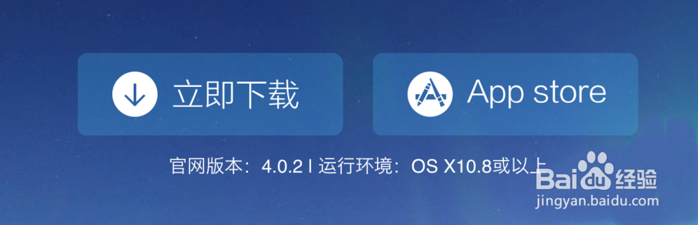 苹果电脑Mac下如何安装软件