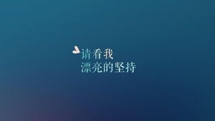 如何走向成功
