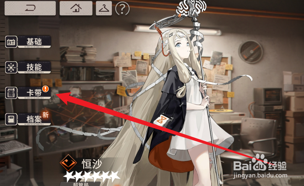 新月同行怎么装载卡带