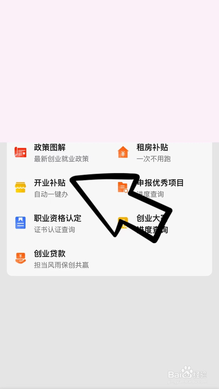 就业补贴怎么申请需要什么资料