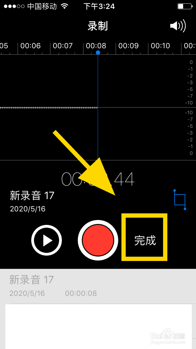 如何使用iPhone苹果手机录制音频备忘录