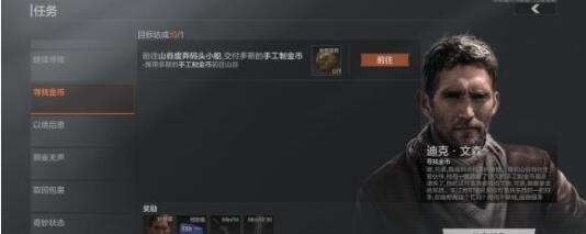 暗区突围坠机点任务如何做