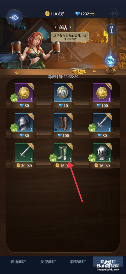 利萨斯英雄获得【贤者之靴】的方法