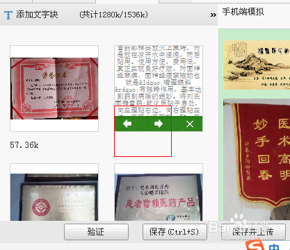 淘宝助理如何一键生成手机详情