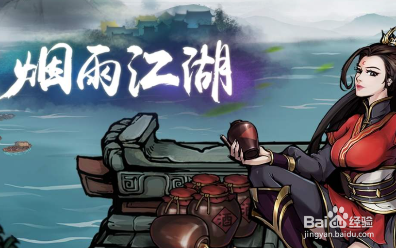 烟雨江湖拳法秘籍