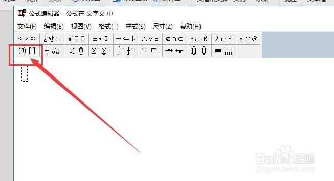 WPS2019版本中输入方程式的步骤