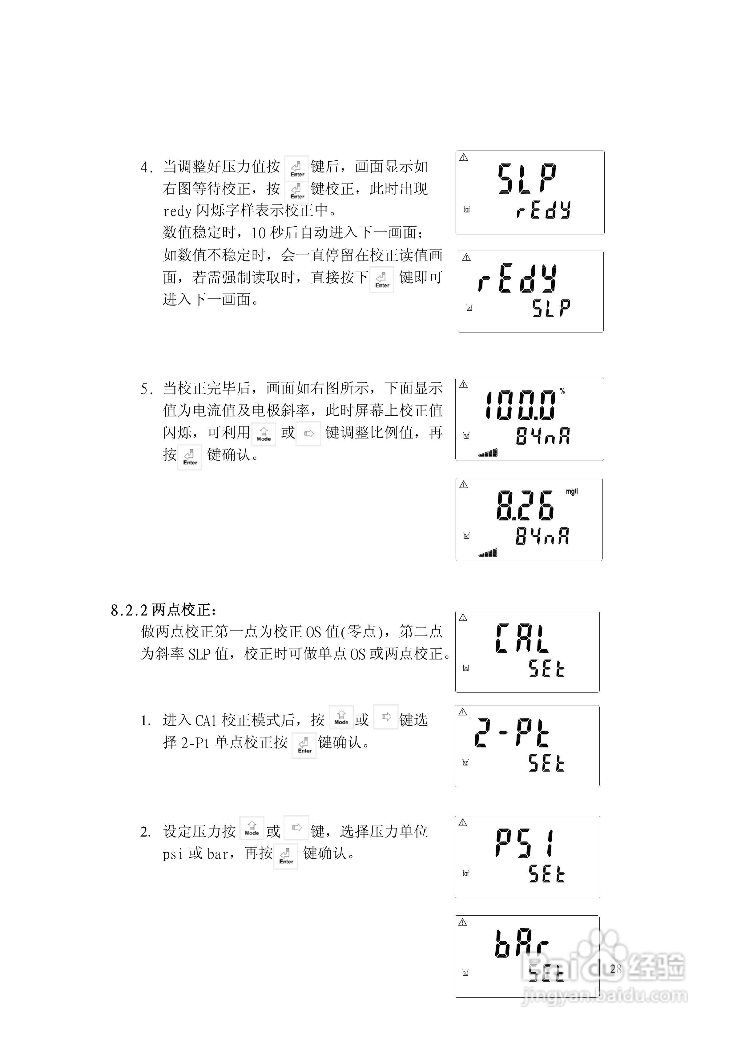 DO溶解氧变送器DC-5300操作说明书:[3]
