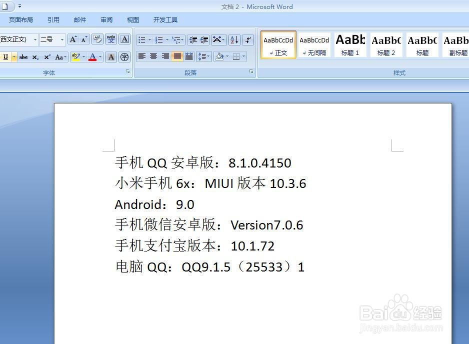 Word怎样将图片和文字进行组合在一起？