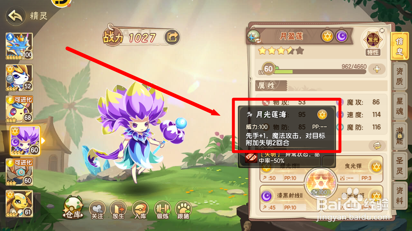 西普大陆月盈莲绝招【月光莲海】威力是多少