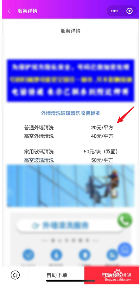 专业外墙清洗价格