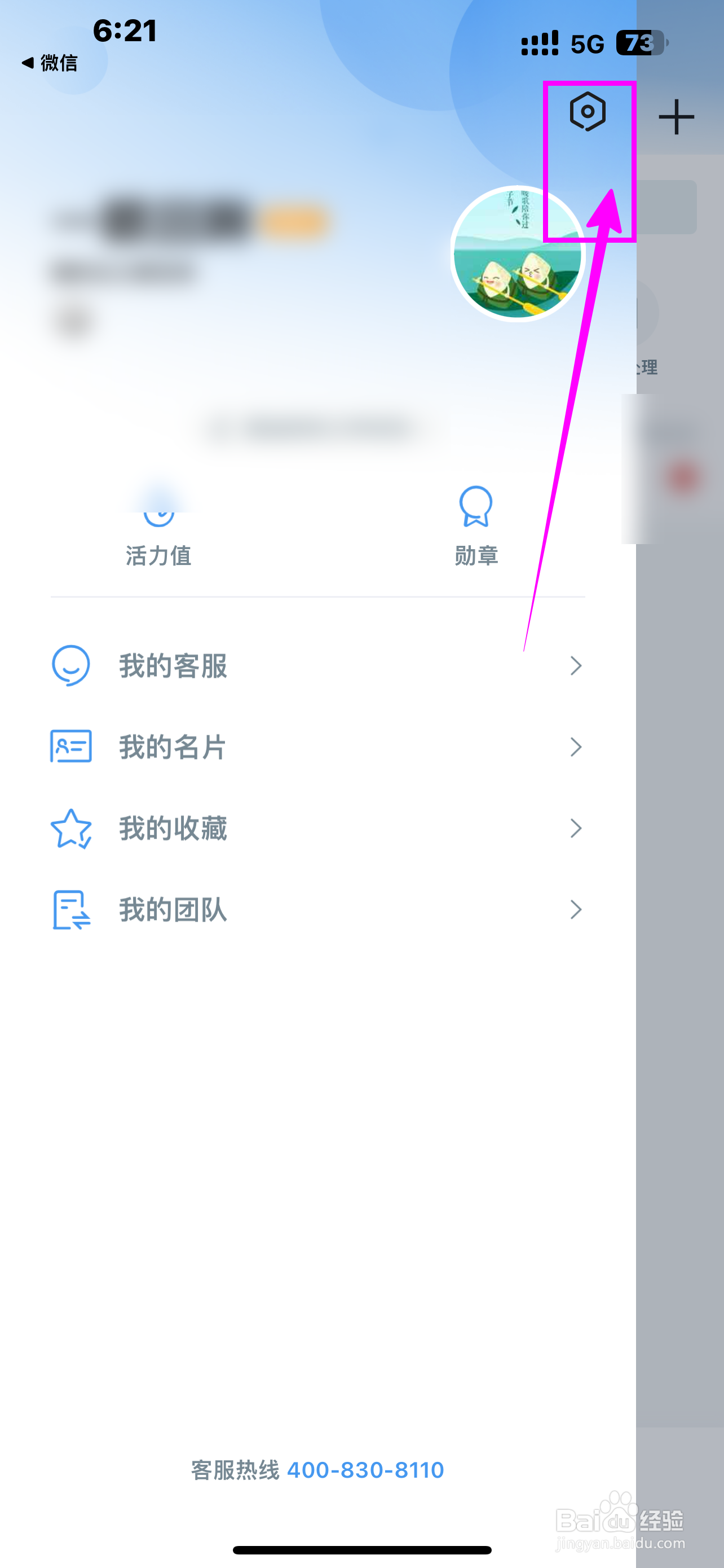 《云之家》软件声音怎么开启？