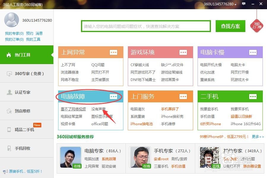 电脑启动总是进行自检怎么办
