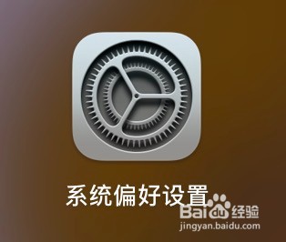 苹果电脑触控id指纹名字的修改方法