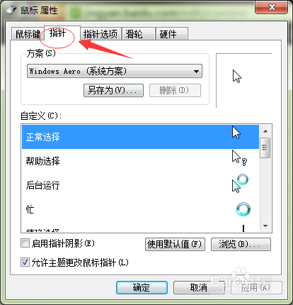 win7系统中更改文件夹(系统、开始)图标方法