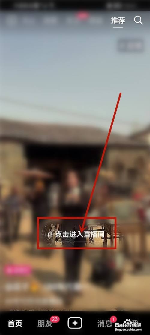 抖音APP里面的直播观看记录哪里面查看？